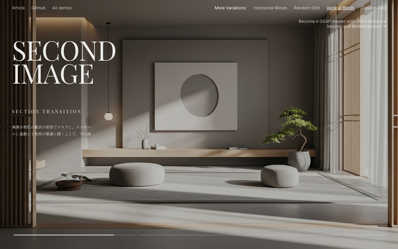 SVG mask transitions vertical blinds demo with twelve strip curtain reveal