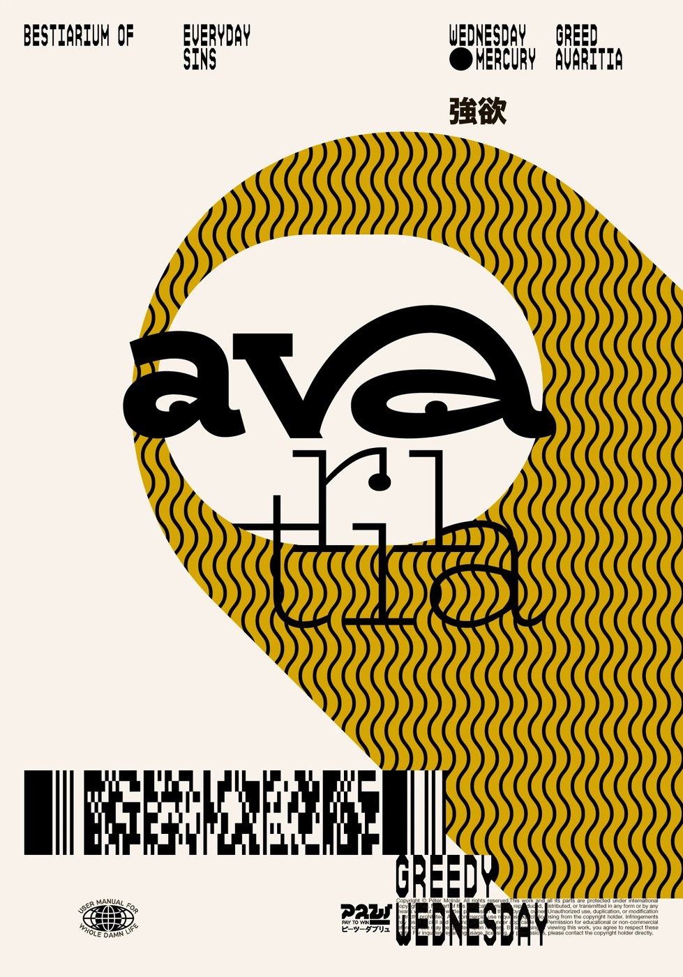 Graphic poster editorial design print sheet displaying Avaritia creature typography and barcode by Molnár Péter