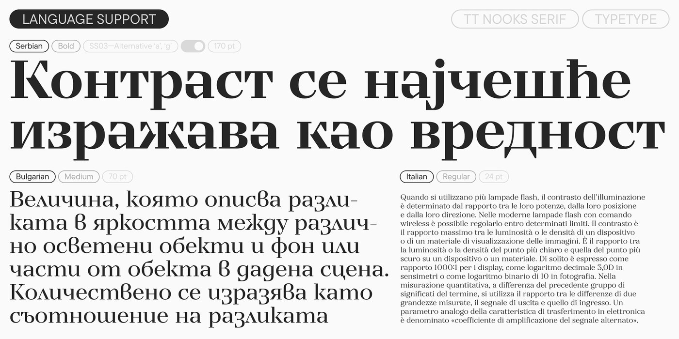Multilingual Cyrillic and Italian text specimens demonstrating editorial typography design