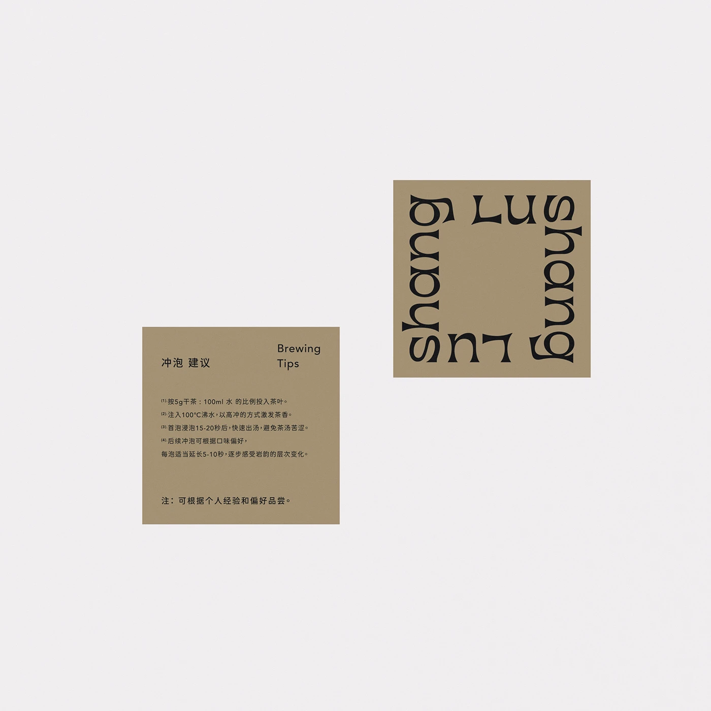 Lushang packaging mobile app UI mockup